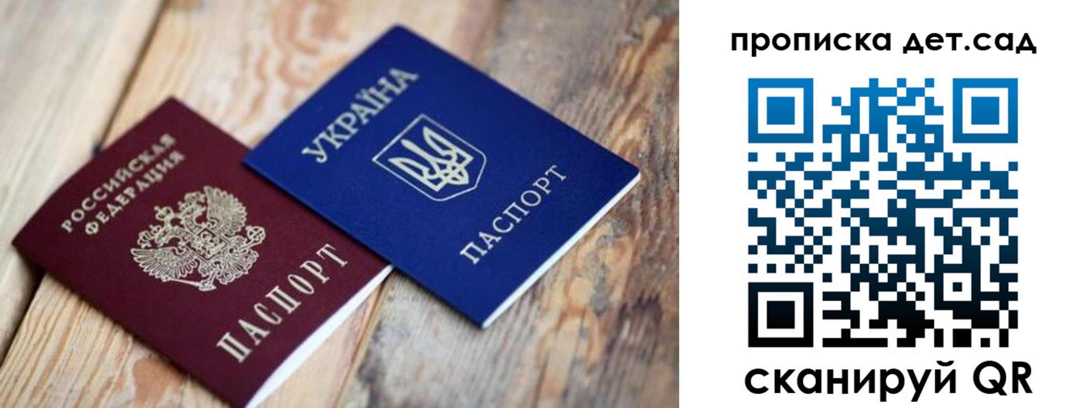 прописка для работы в Гае