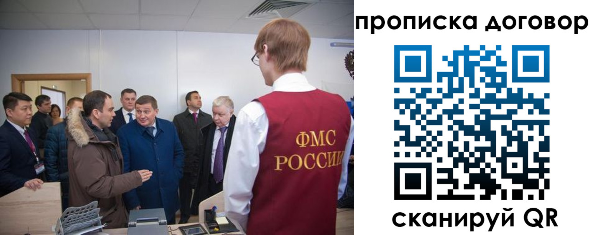 миграционный учет в Гае