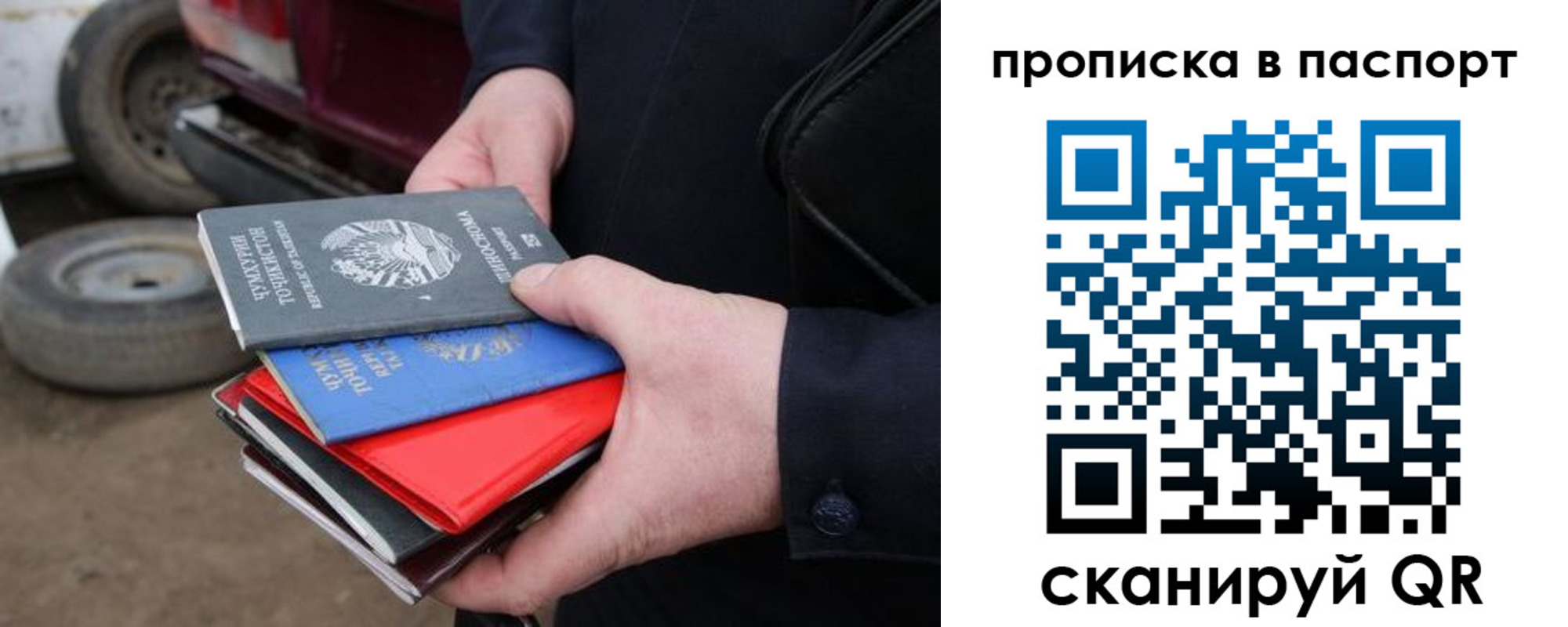 прописка в квартире в Гае
