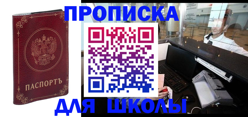 временная регистрация законно в Гае