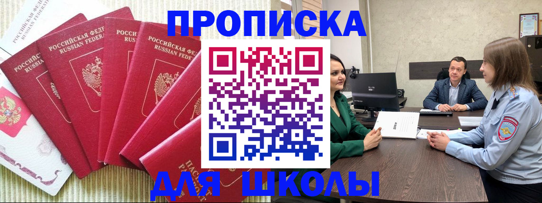 временная регистрация госуслуги в Гае