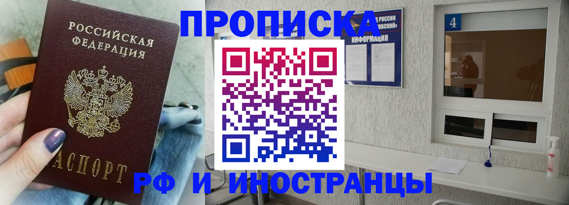 временная регистрация для всех в Гае